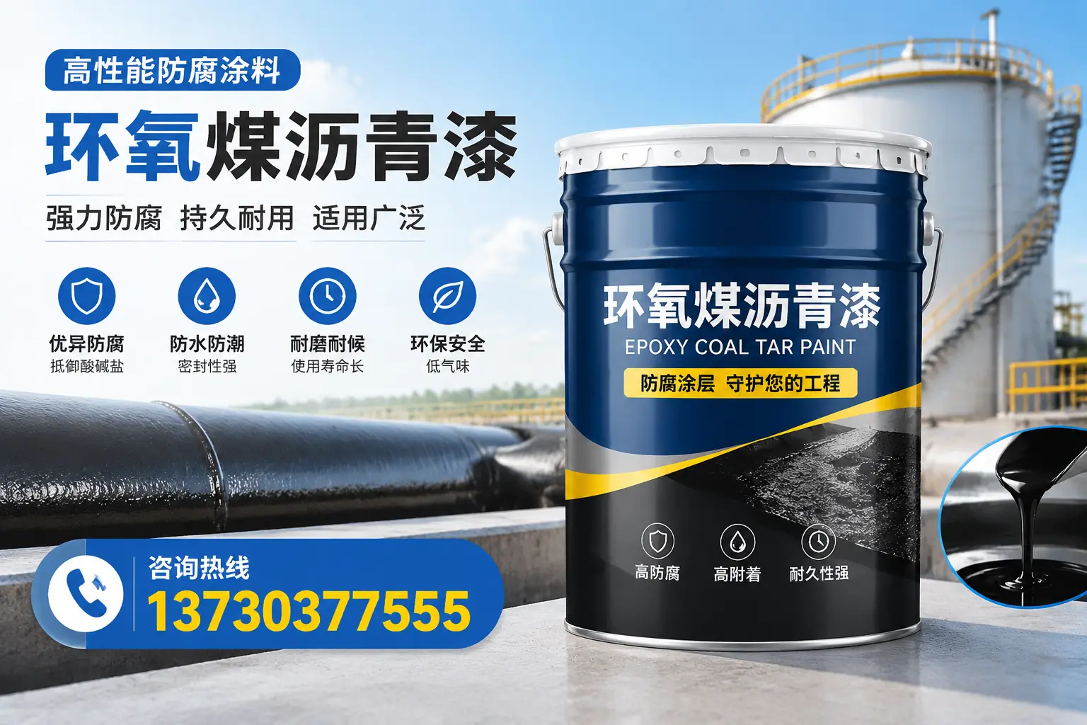 环氧煤沥青漆的耐久性分析,适合渭南的使用场景